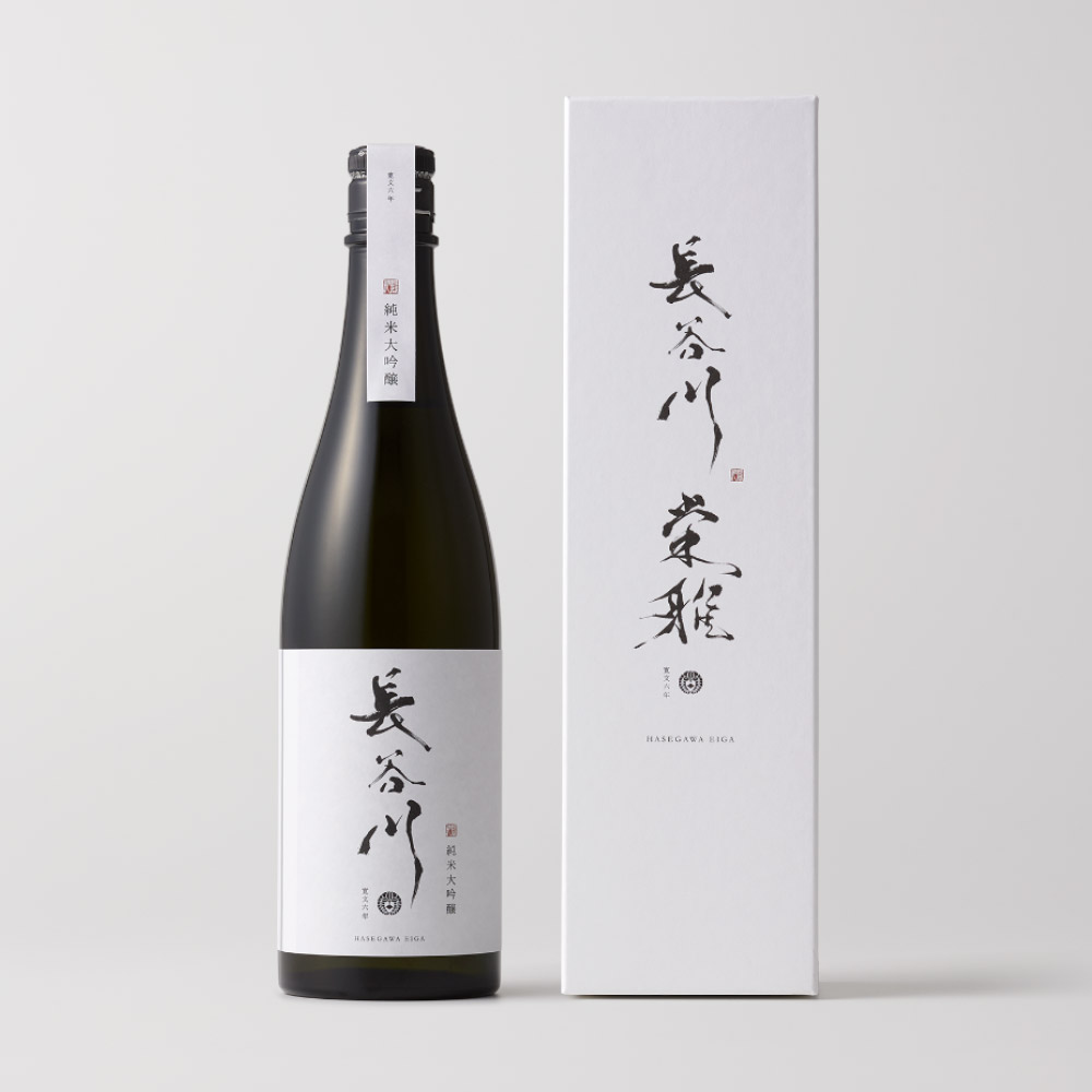 長谷川栄雅 長谷川 純米大吟醸 五割