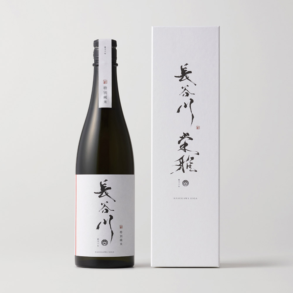 長谷川栄雅 長谷川 特別純米