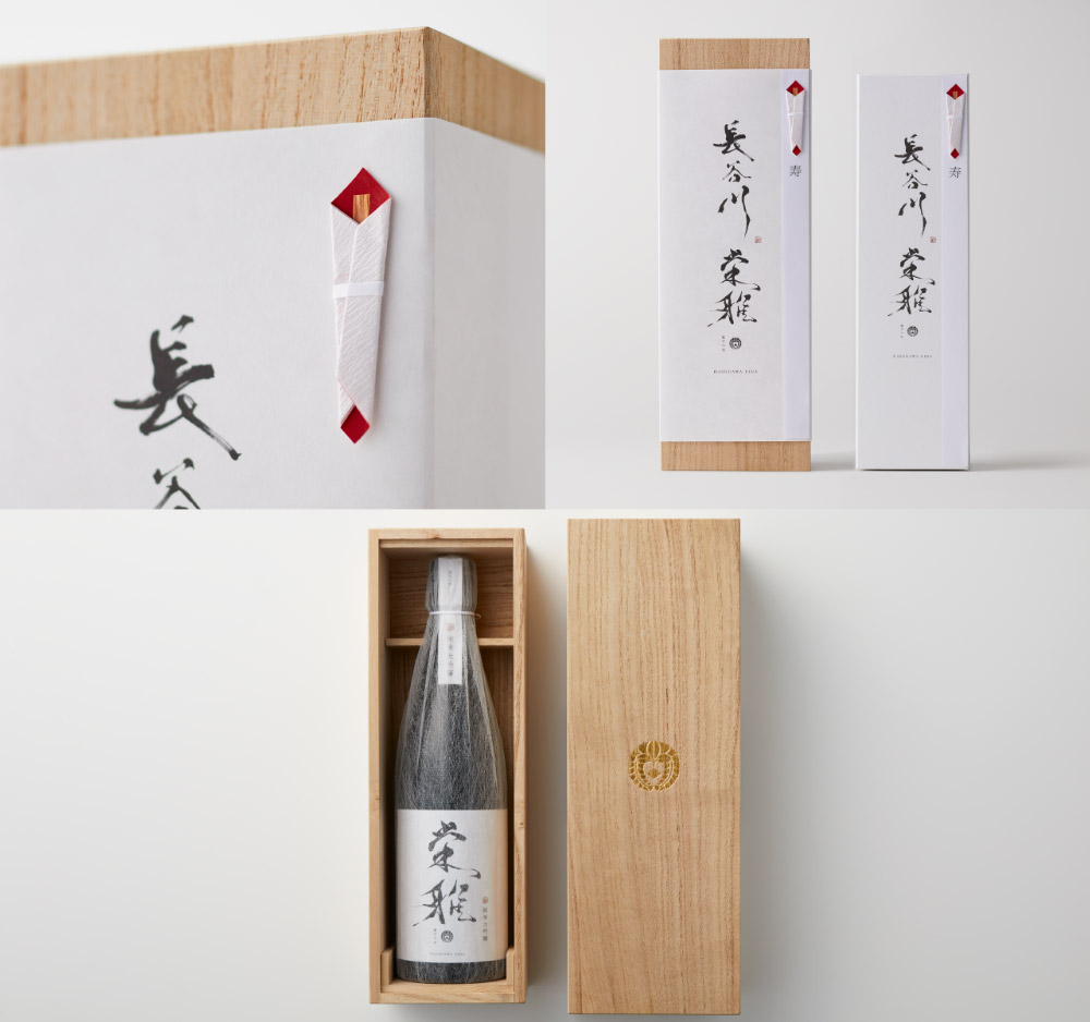 長谷川栄雅 日本酒 sake